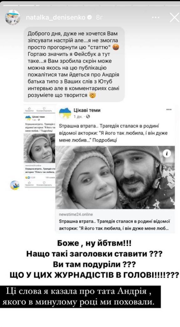 СМИ "похоронили" служащего в ВСУ мужа Наталки Денисенко: актриса отреагировала
